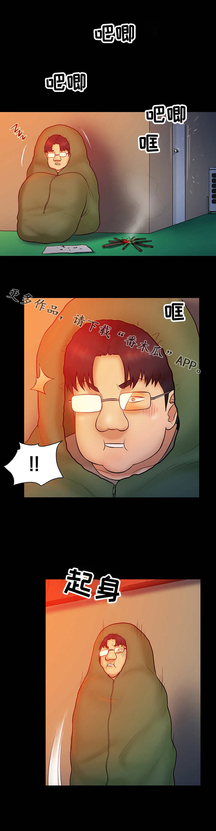 第24章：猎人4