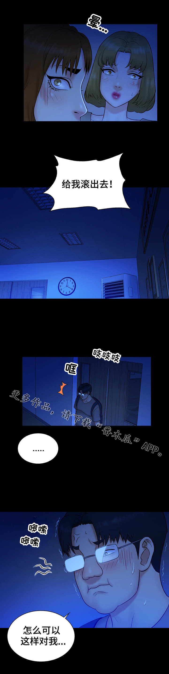 第20章：御宅0