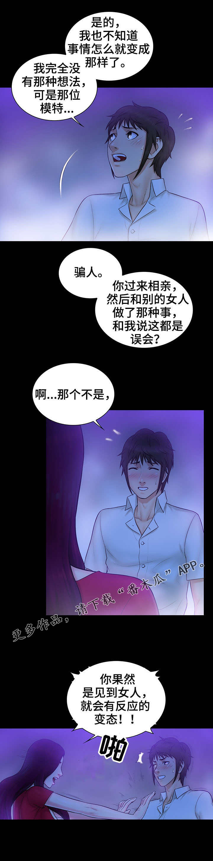 第14章：梦境4