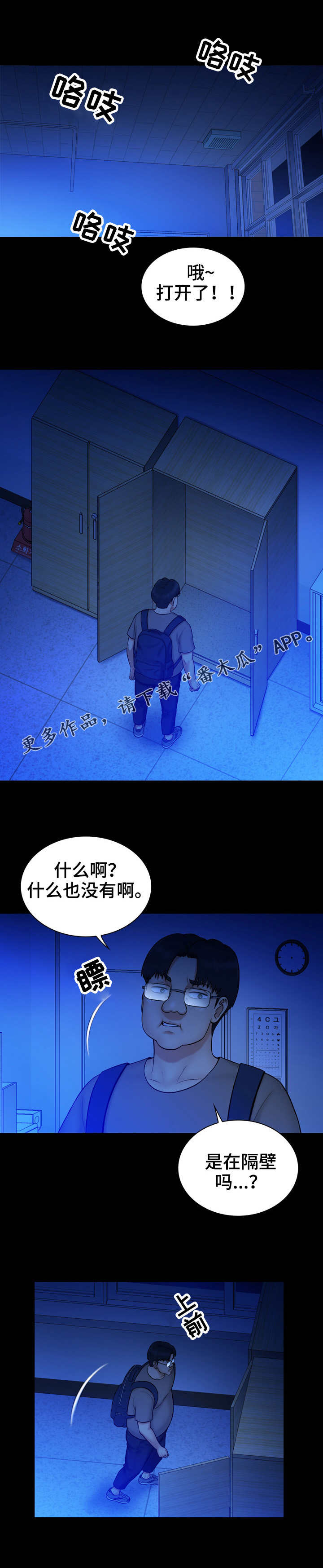 第18章：没用4