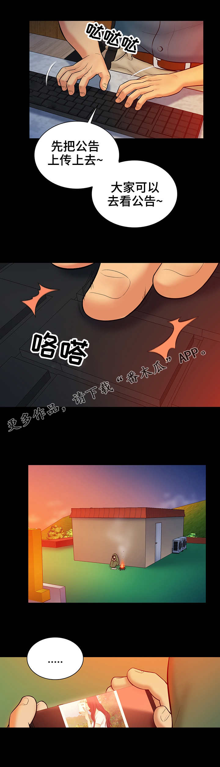 第23章：公告4