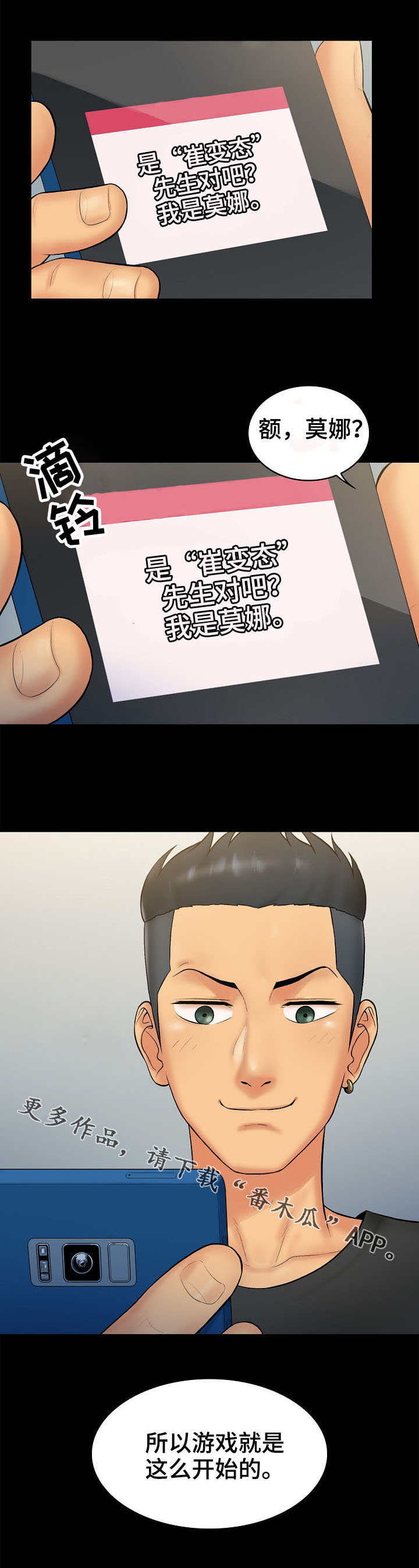 第8章：计划3