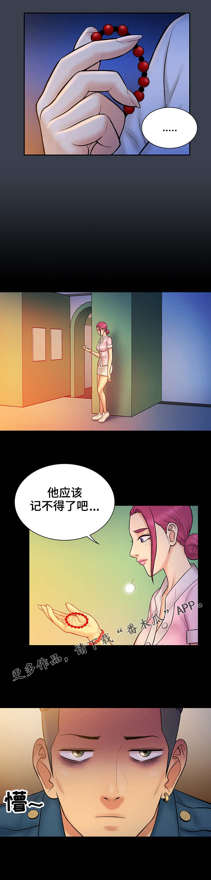 第23章：公告2