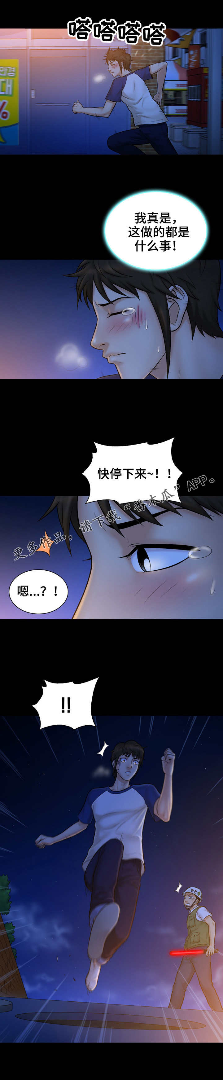 第18章：没用2