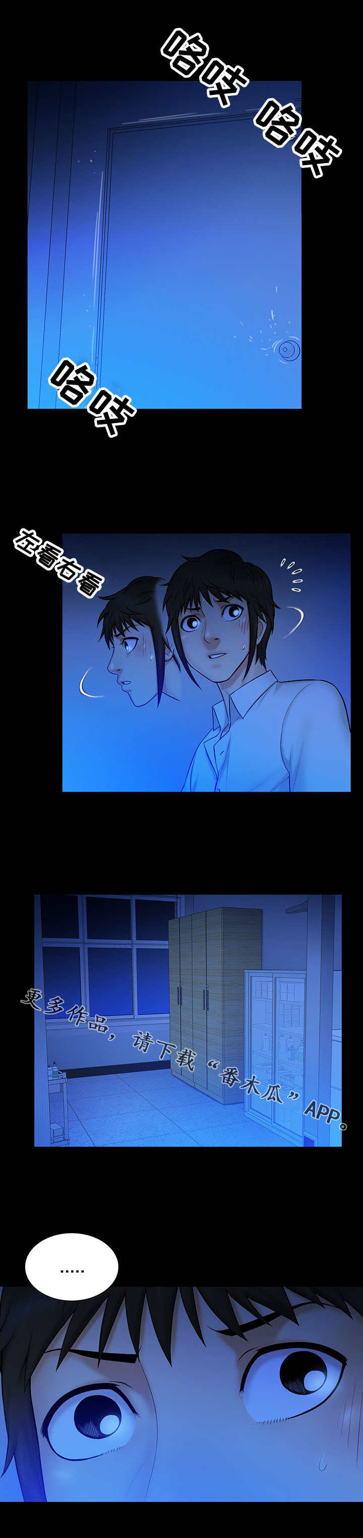 第14章：梦境7