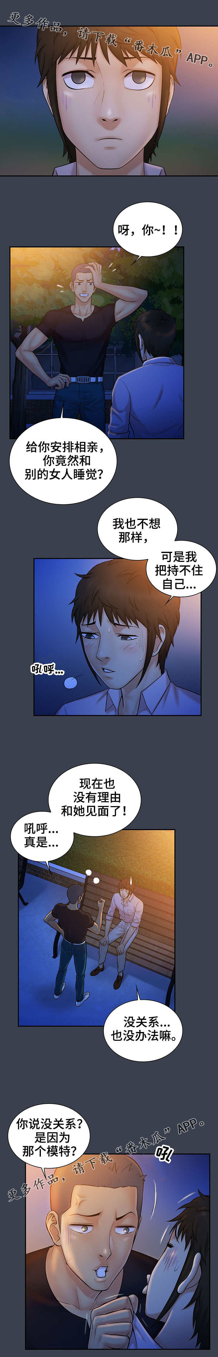 第12章：错过8
