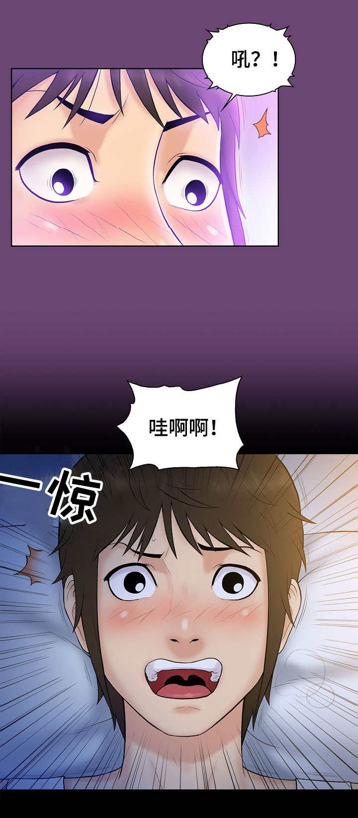 第4章：决心8