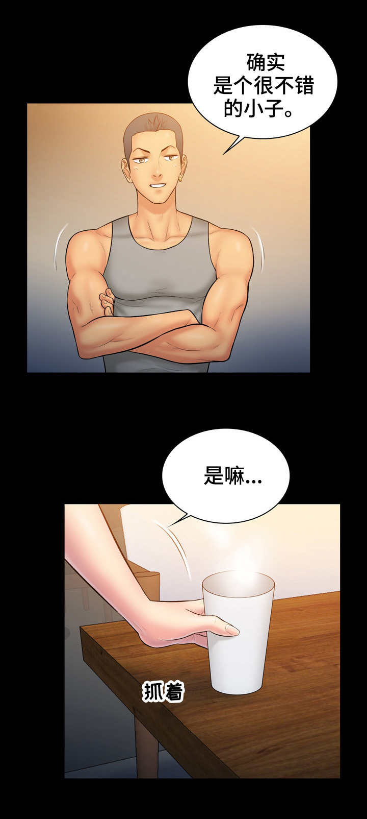第18章：没用0