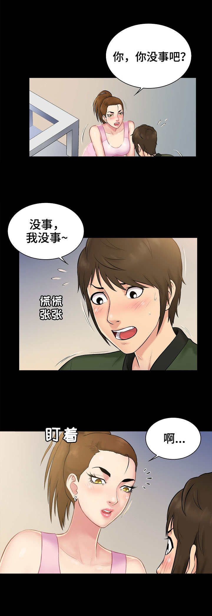第2章：线索9