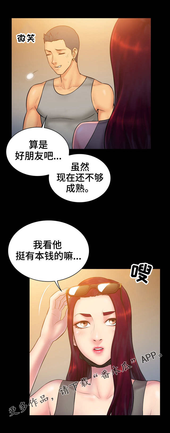 第17章：约见11