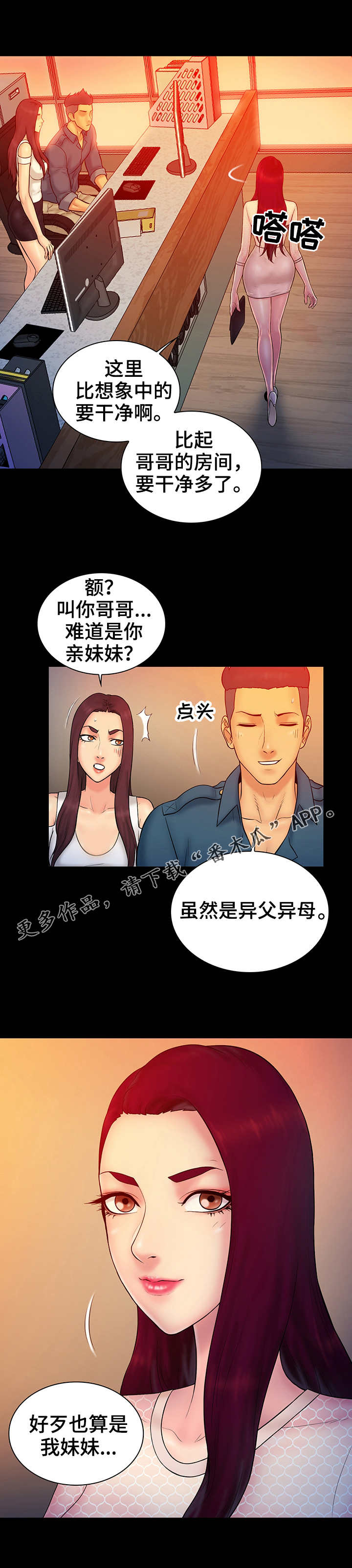 第24章：猎人1