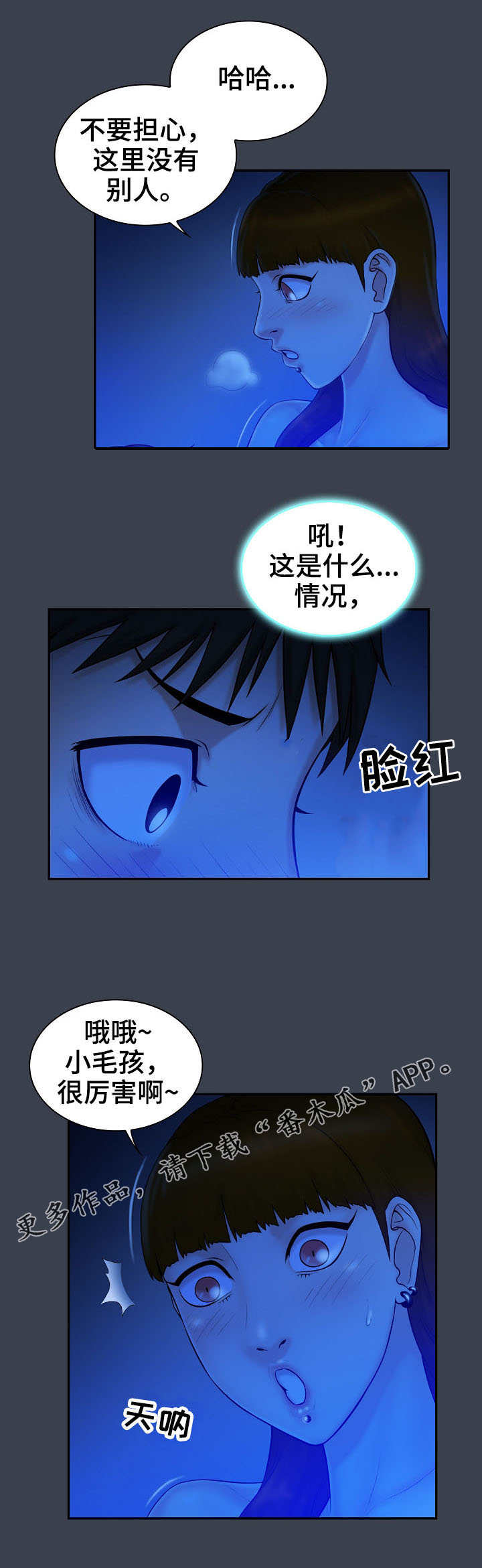 第12章：错过1