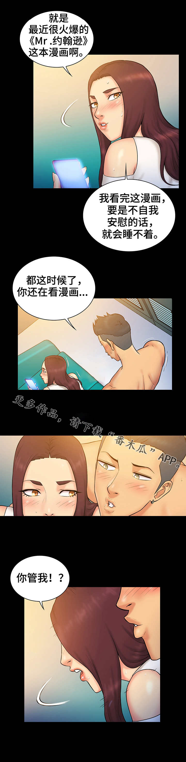 第20章：御宅4