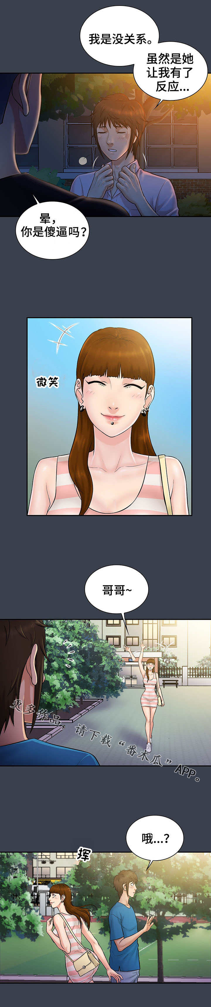 第12章：错过9