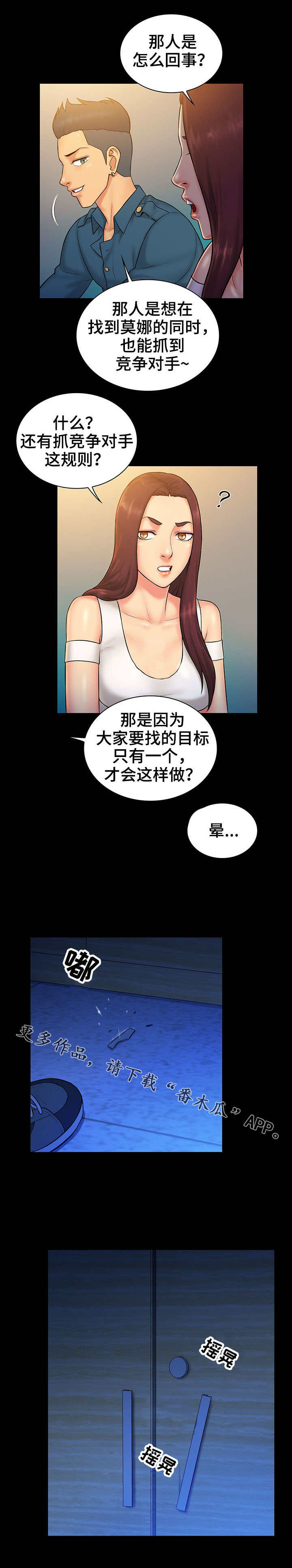第15章：对手6