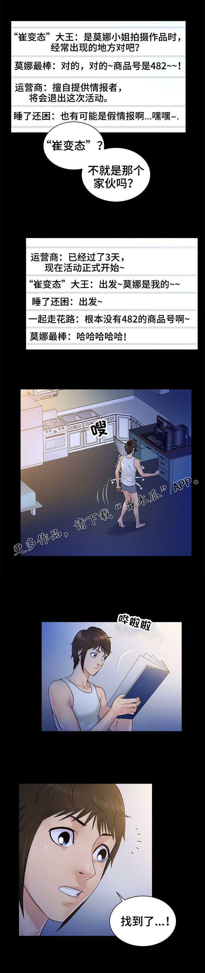 第5章：印象2