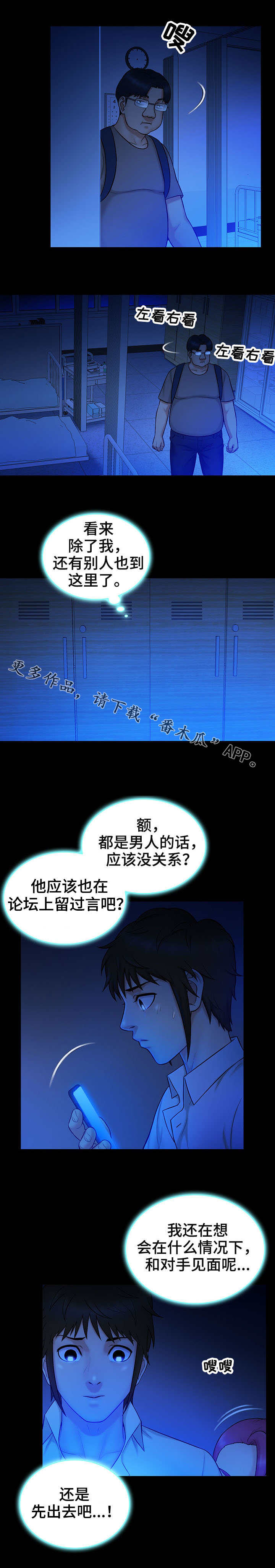 第14章：梦境9