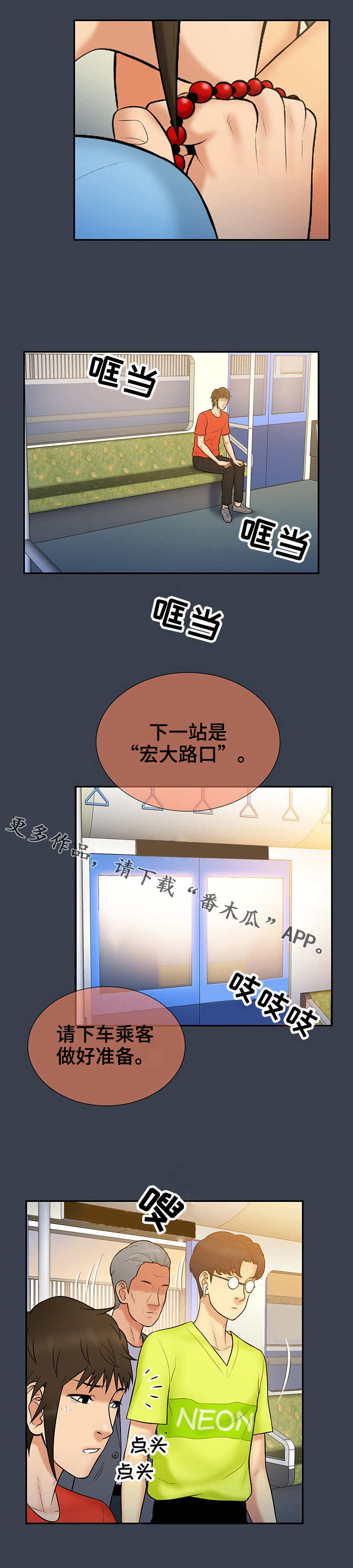 第21章：手链6