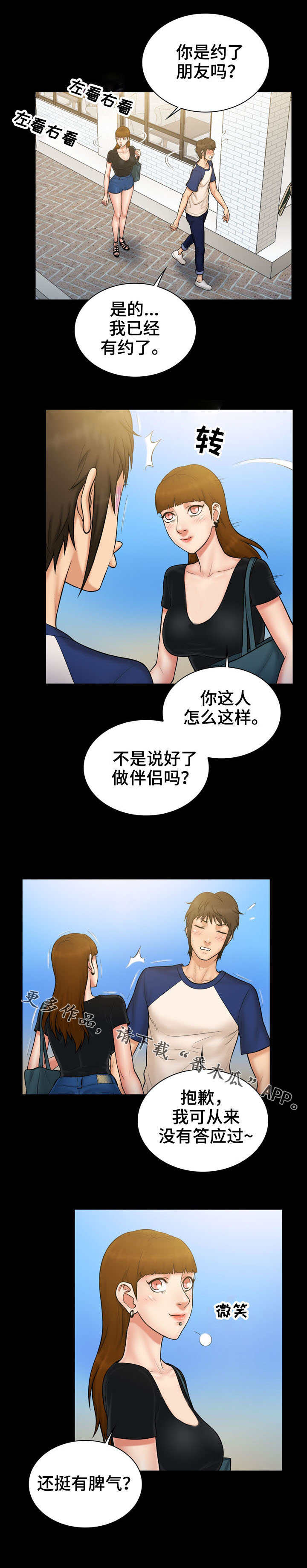第16章：诚意4