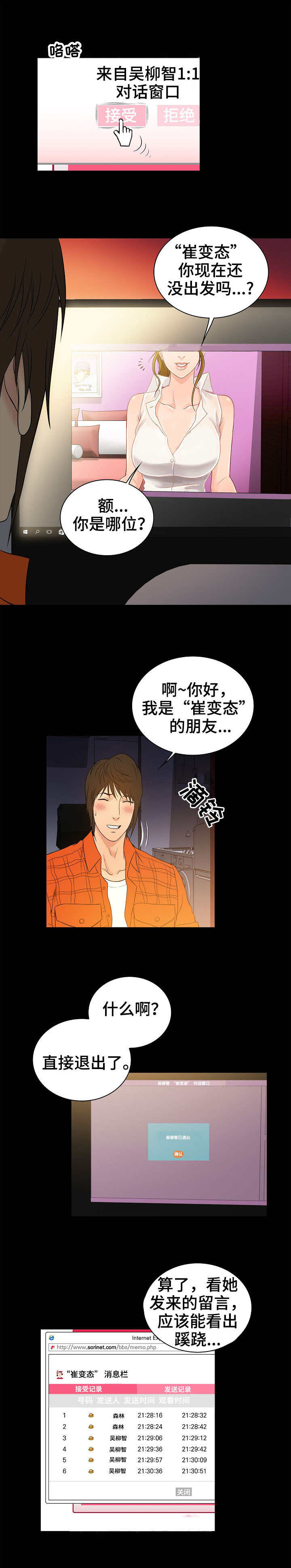 第2章：线索2