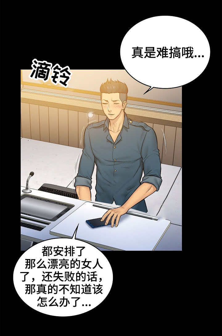 第8章：计划11