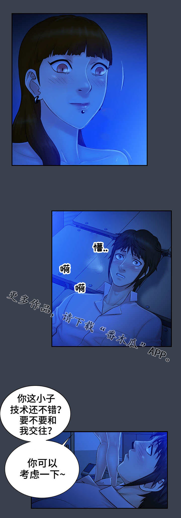 第12章：错过5