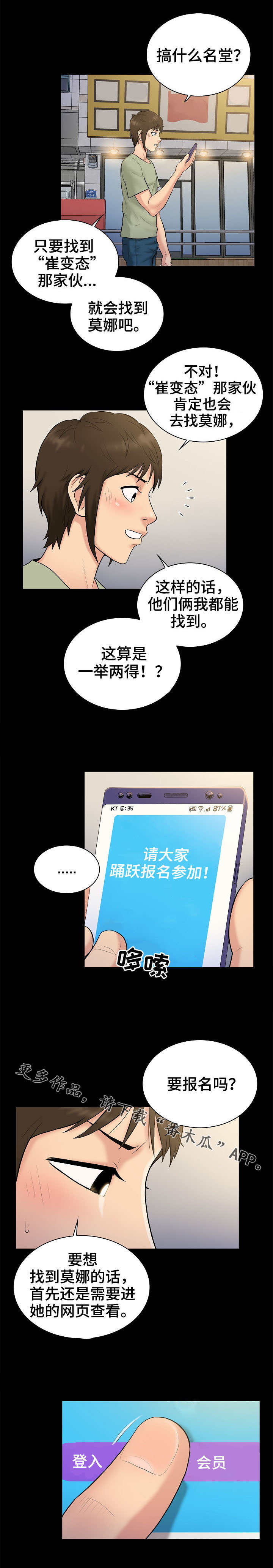 第4章：决心2