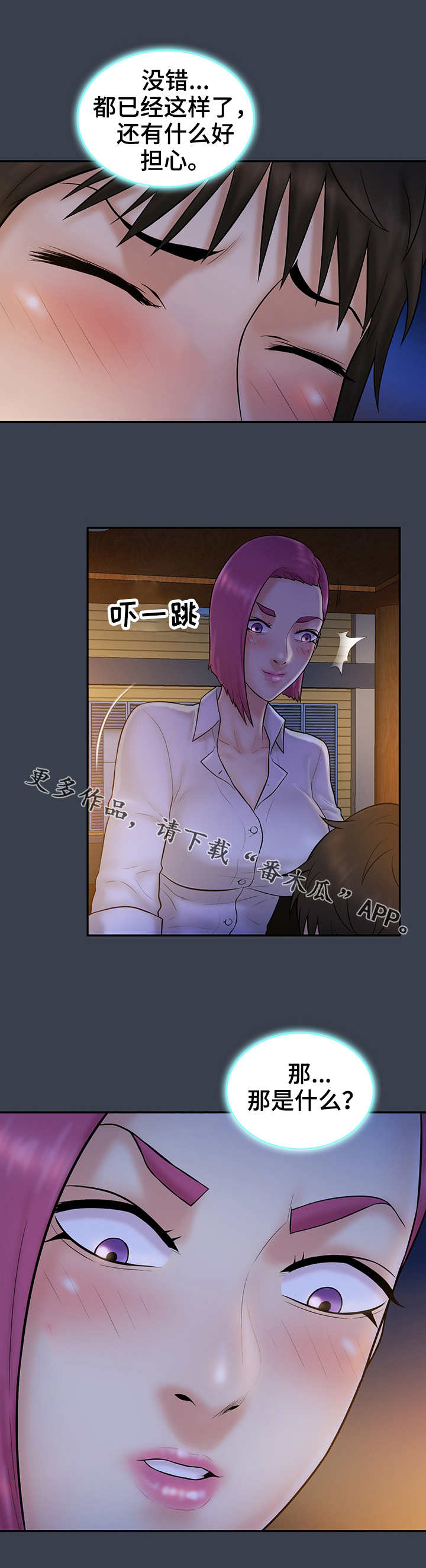 第22章：白痴11