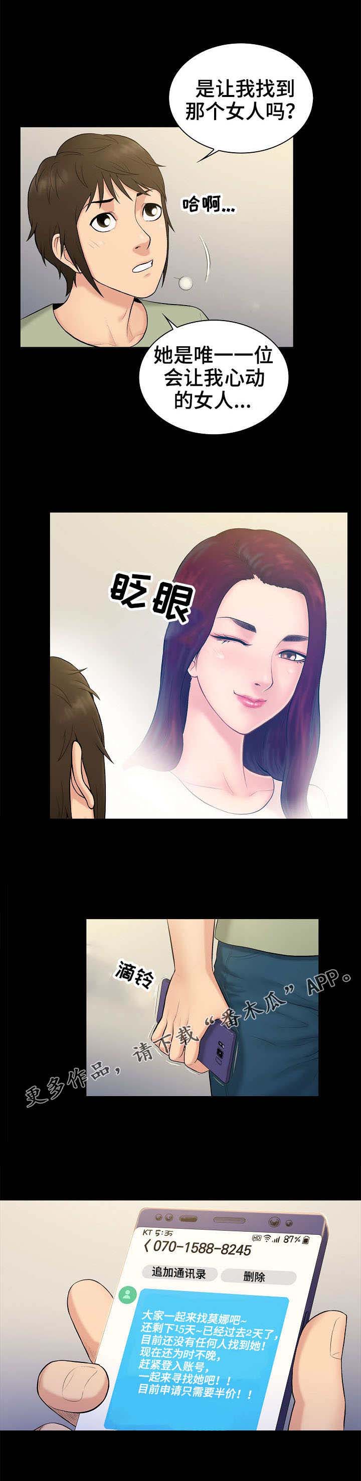 第4章：决心1