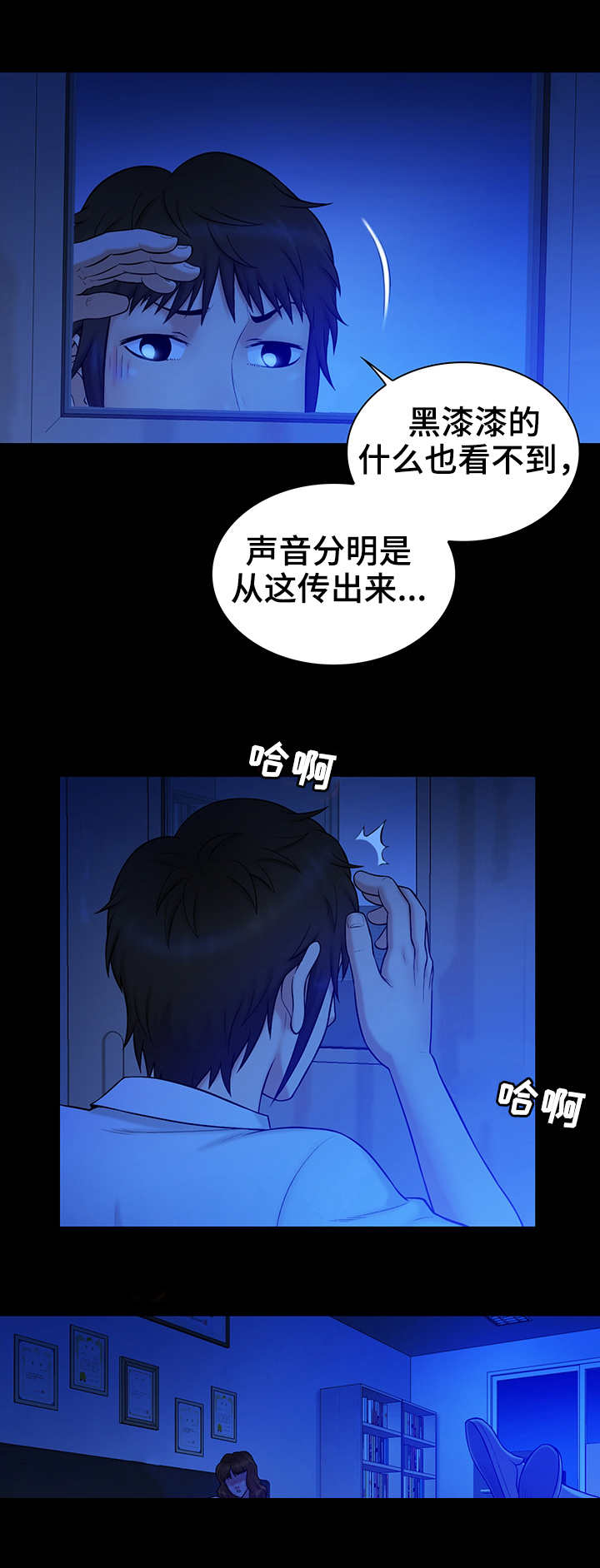第19章：声音2