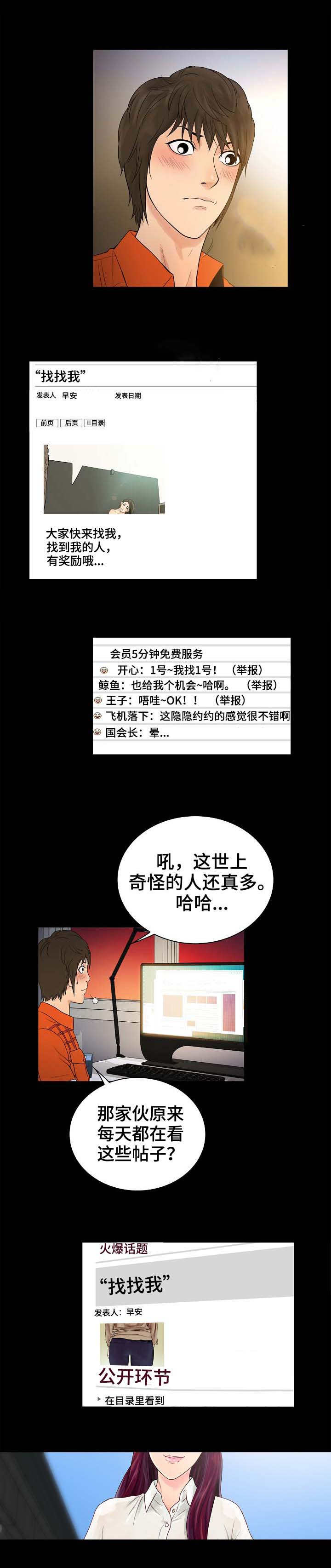 第1章：心动7