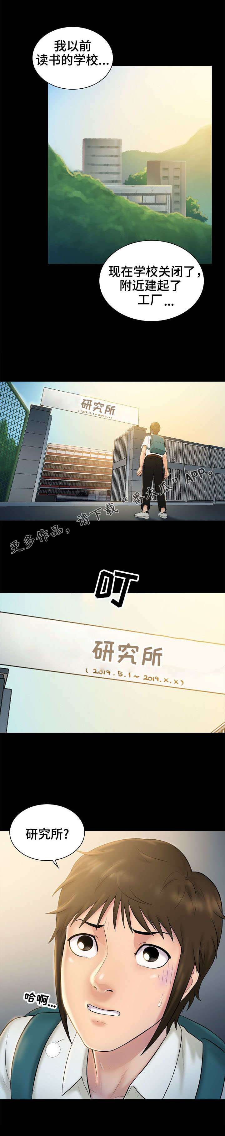 第5章：印象6