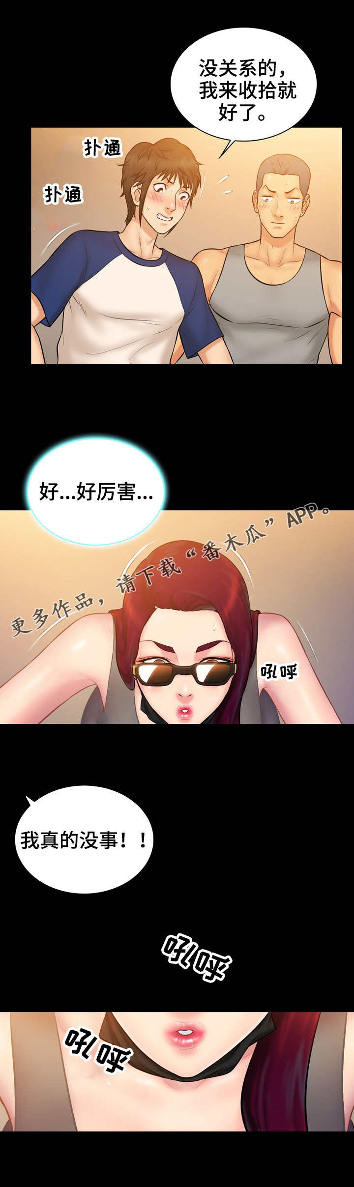 第17章：约见9