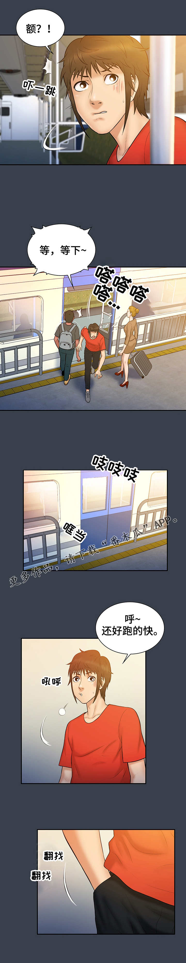 第21章：手链7