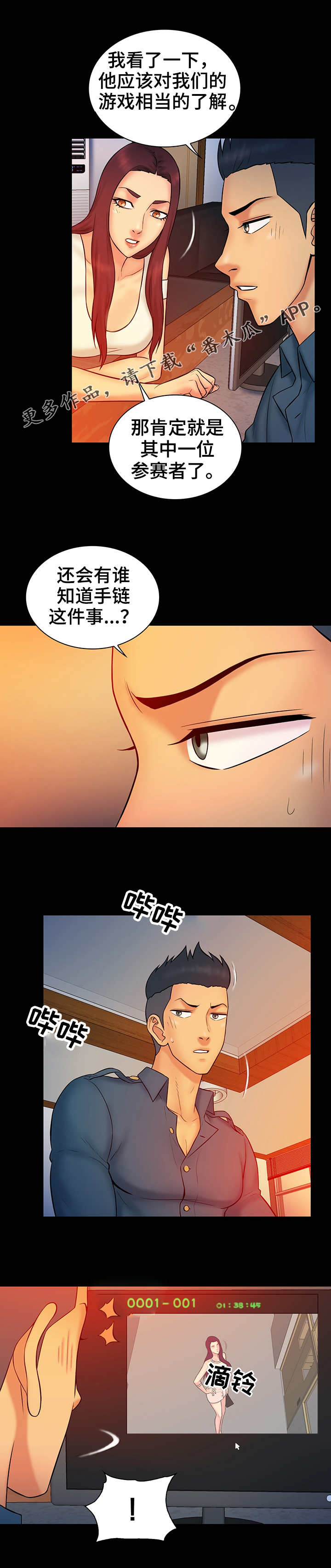 第23章：公告8