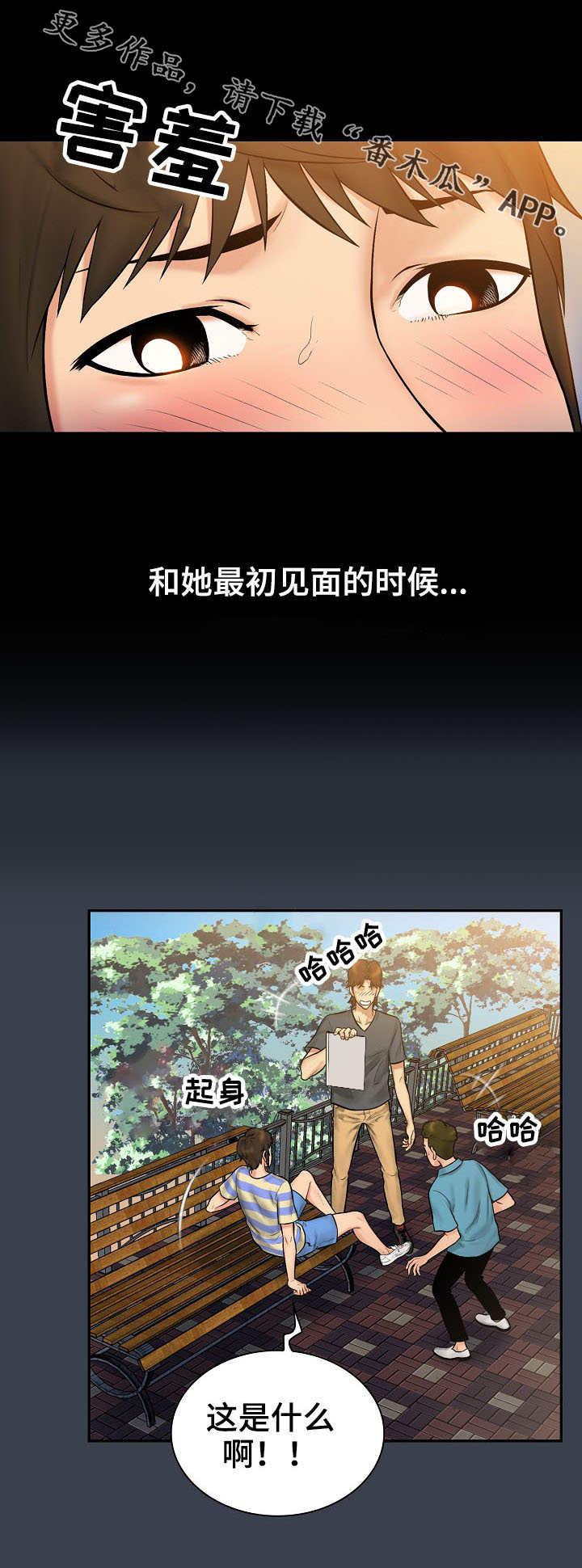 第9章：过往3