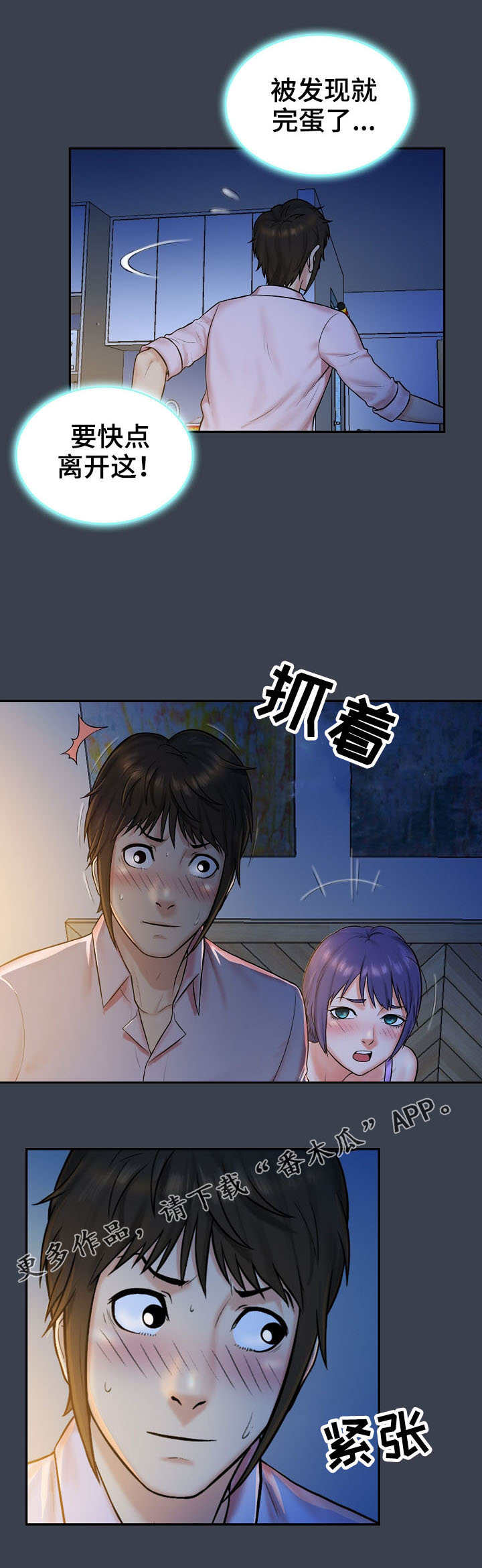 第10章：失误5