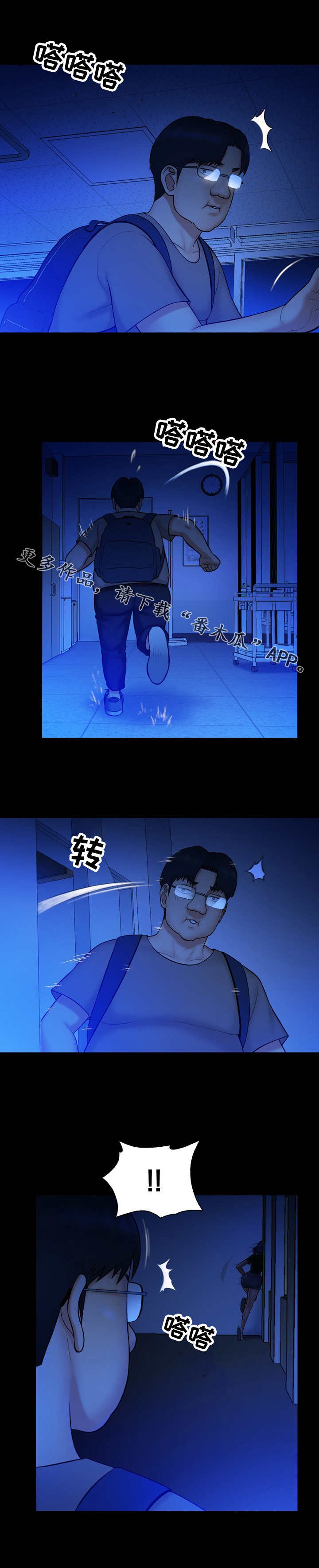 第18章：没用5
