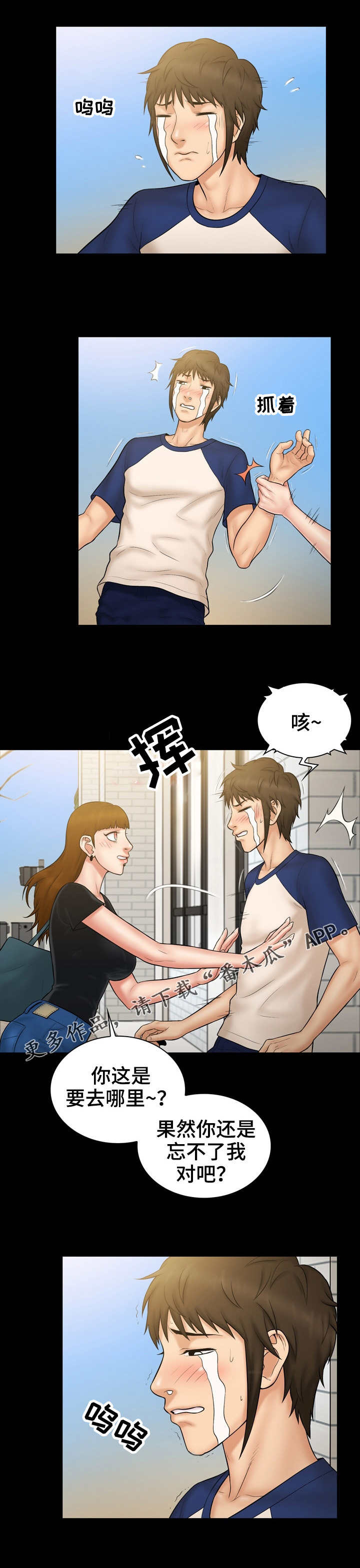 第16章：诚意9