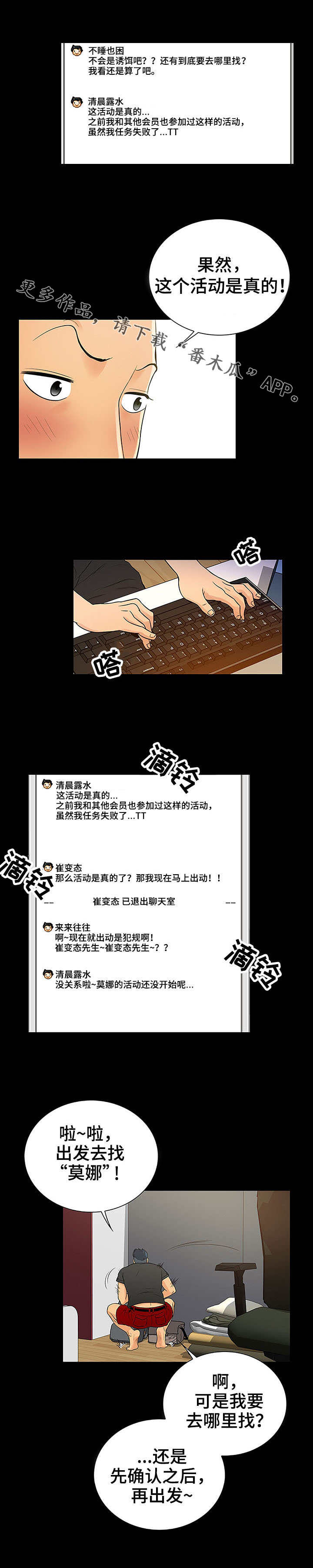 第8章：计划1