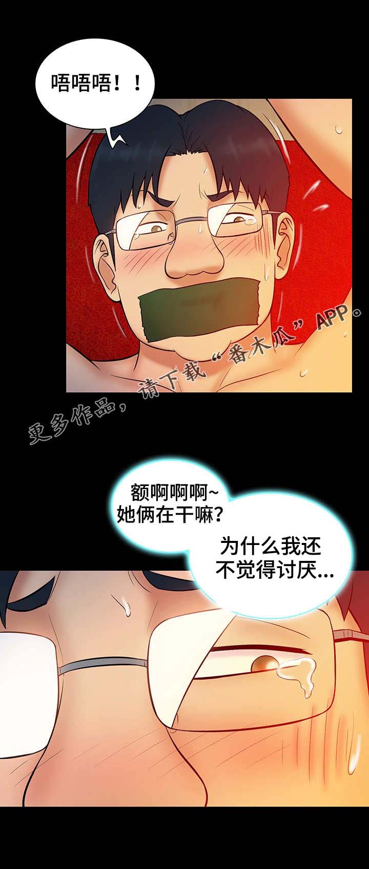 第25章：猎物4