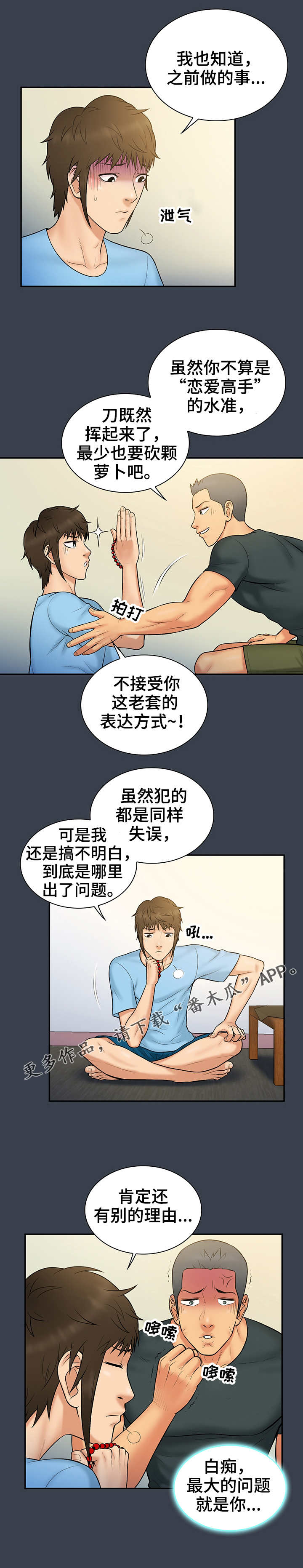 第21章：手链5