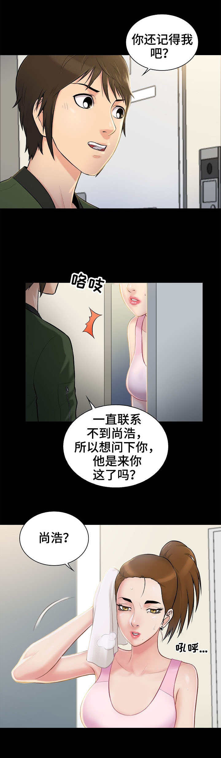 第2章：线索5