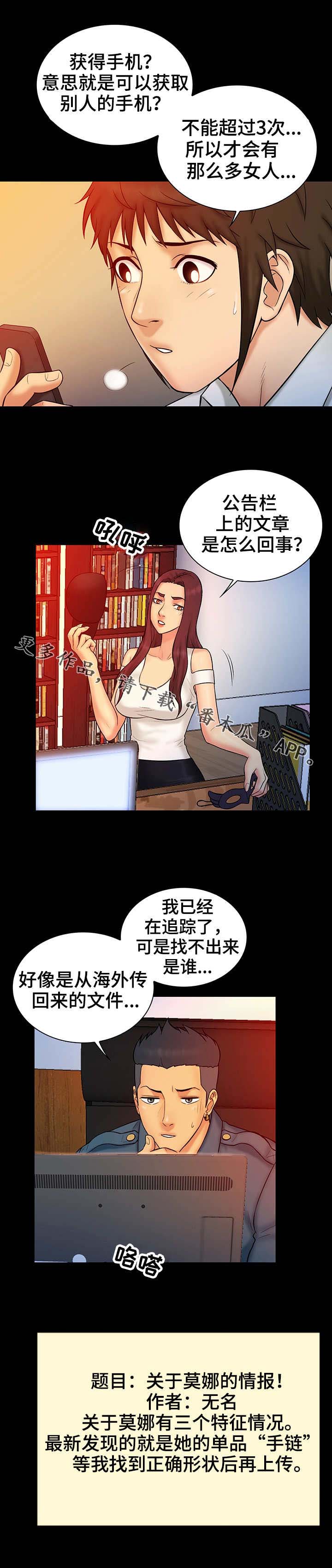 第23章：公告7