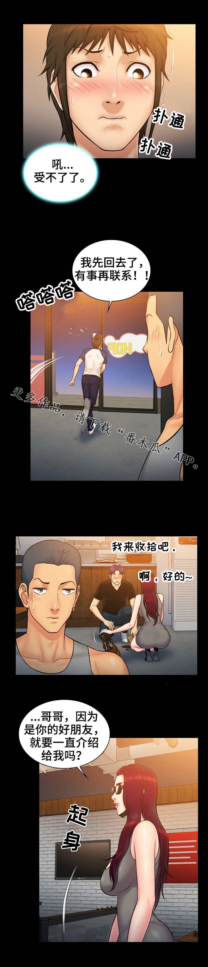 第17章：约见10