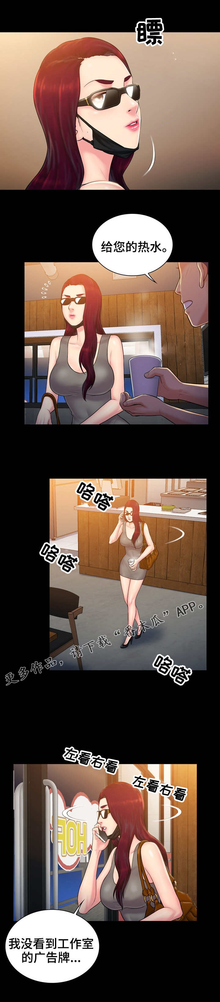 第17章：约见6