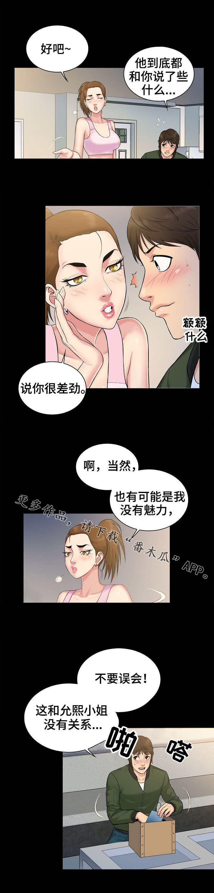第3章：希望1