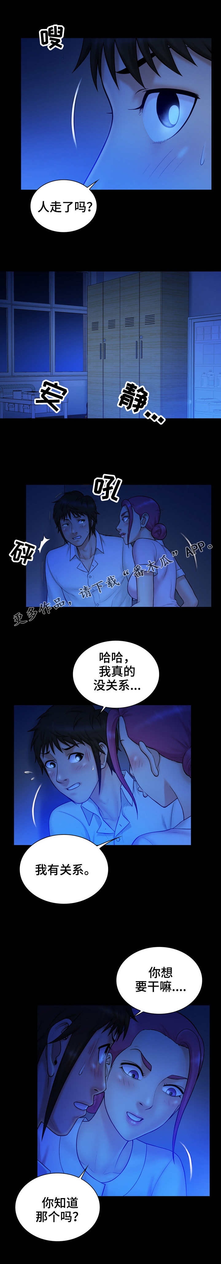 第18章：没用7