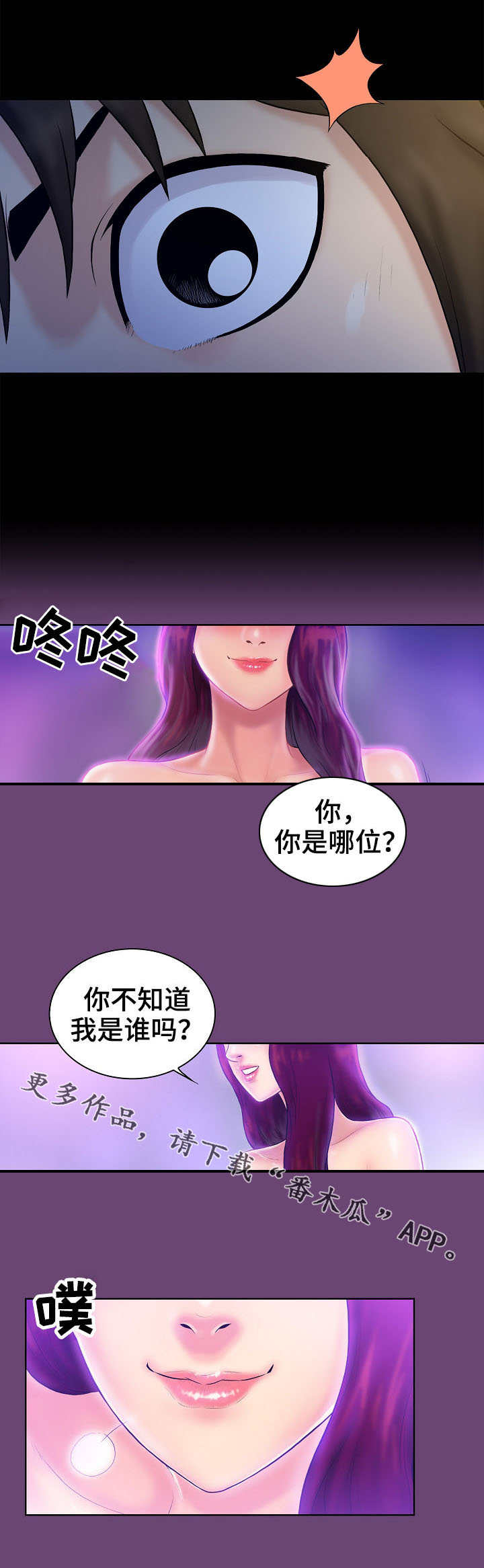 第4章：决心7