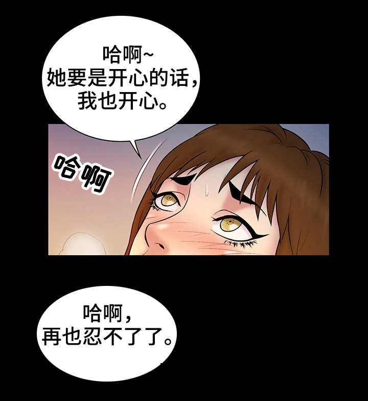 第25章：猎物6